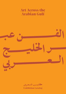 Art Across the Arabian Gulf