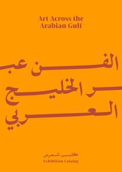 Art Across the Arabian Gulf