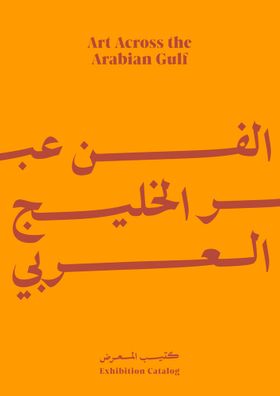 Art Across the Arabian Gulf