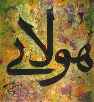 As the Sun Appears from Beyond