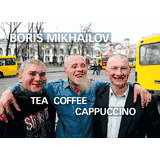 Boris Mikhailov Tea Coffee Capuccino 写真集 Tea, Coffee
