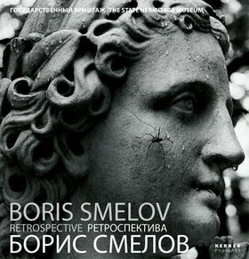 Boris Smelov: Retrospective
