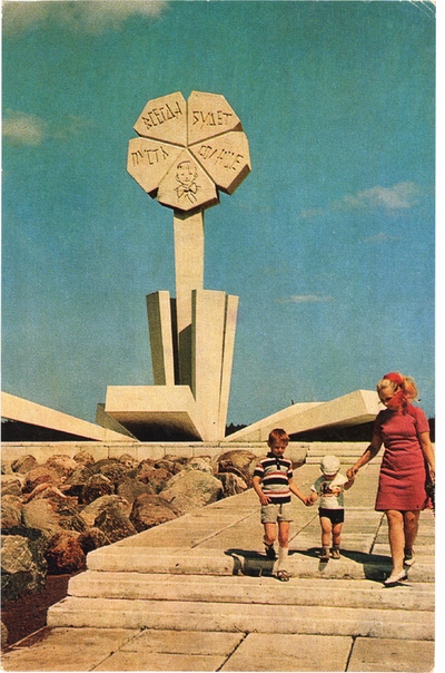 'Brutal Bloc Postcards' collects rare and previously unpublished vintage postcards from the Eastern Bloc
