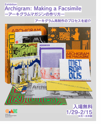 Center for Co-Architecture Kyoto presents 'Archigram: Making a Facsimile � How to make an Archigram magazine'