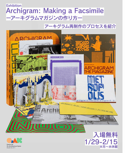 Center for Co-Architecture Kyoto presents 'Archigram: Making a Facsimile � How to make an Archigram magazine'