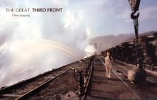 Chen Jiagang: The Great Third Front