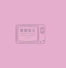 Chen Qingqing: Enchanted Paradise