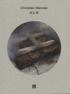 Christian Marclay: Fire & Water
