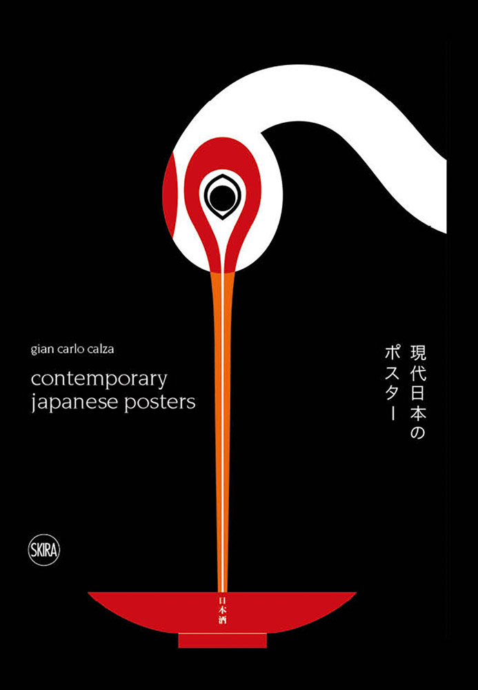 Contemporary Japanese Posters ARTBOOK | D.A.P. 2021 Catalog