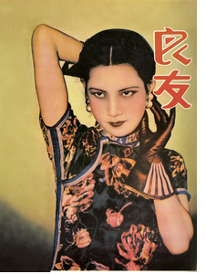 Craftsmanship, creativity, change: 'Fashioning Chinese Women' captures twentieth-century flux