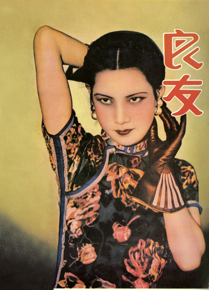 Cover, "Liangyou (The Young Companion)" (February 2935), 