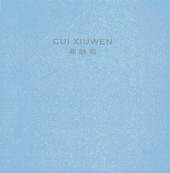 Cui Xiuwen