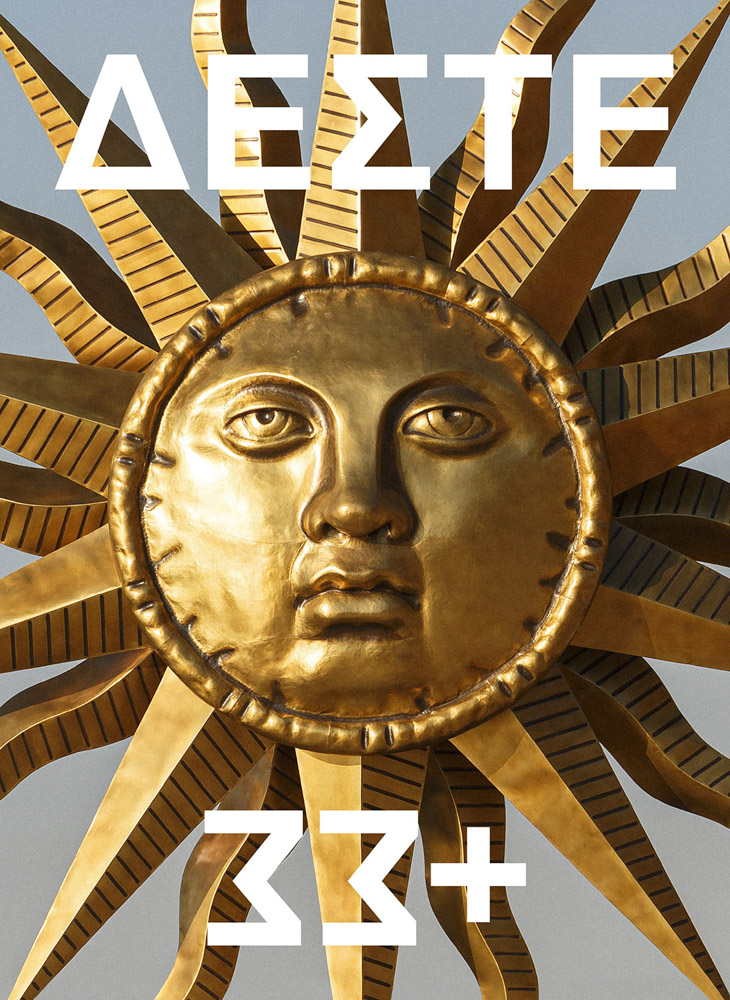 アート・デザイン・音楽 Deste 33 Years : 1983-2015 Deste 33 Years : 1983-2015