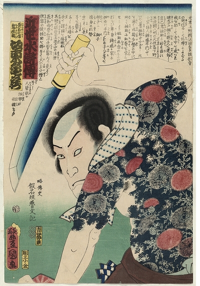 Dive deep into the history of Japanese tattoos in this new gem from MFA Boston