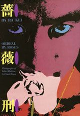 Eikoh Hosoe: Ba-Ra-Kei