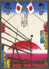 Eikoh Hosoe: Kamaitachi