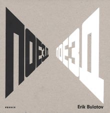 Erik Bulatov: Train-Train