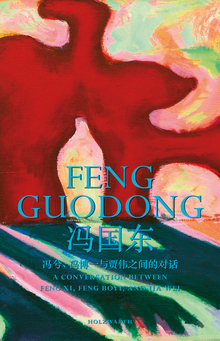 Feng Guodong