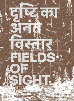 Gauri Gill & Rajesh Chaitya Vangad: Fields of Sight