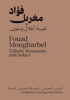Fouad Mougharbel