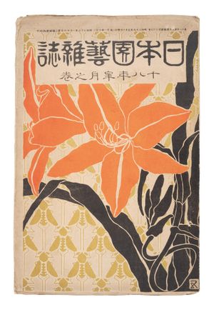 Fracture: Japanese Graphic Design 18751975