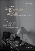 From San Servolo to Amalfi