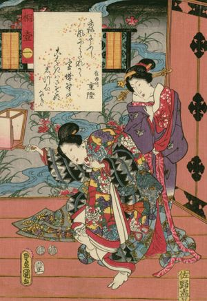 Genji: The Prince and the Parodies