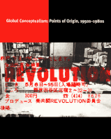 Global Conceptualism