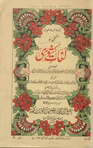 Golden Ink: A Journey Through Arab & Islamic Manuscripts