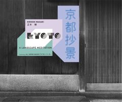 Hiroshi Masaki: Kyoto