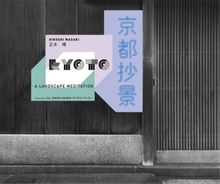 Hiroshi Masaki: Kyoto