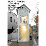 How to Make a Japanese House