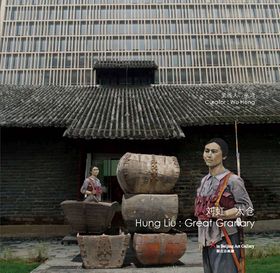 Hung Liu: Great Granary