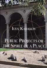 Ilya/Emilia Kabakov