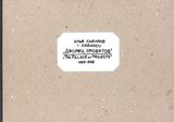 Ilya/Emilia Kabakov: The Palace Of Projects