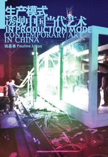 In Production Mode, Contemporary Art in China