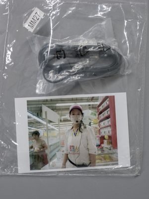 Jackie Nickerson: Field Test