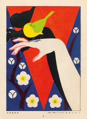 Japan Moderne: Design Gems from the 1920s and 30s