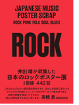 Japanese Music Poster Scrap: Rock