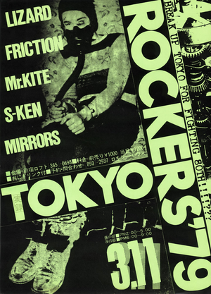Japanese Music Poster Scrap: Rock