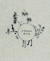 Ji Dachun
