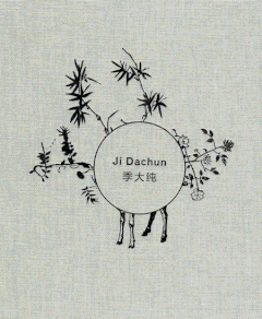Ji Dachun
