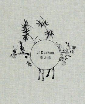 Ji Dachun