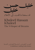 Khaleel Hassan Khaleel: The Whisper of Dreams