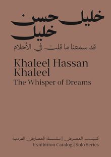 Khaleel Hassan Khaleel: The Whisper of Dreams
