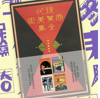 Letterform Archive Press presents 'The Complete Commercial Artist: Making Modern Design in Japan, 19281930' with Gennifer Weisenfeld