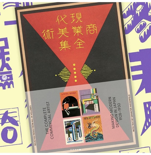 Letterform Archive Press presents 'The Complete Commercial Artist: Making Modern Design in Japan, 19281930' with Gennifer Weisenfeld