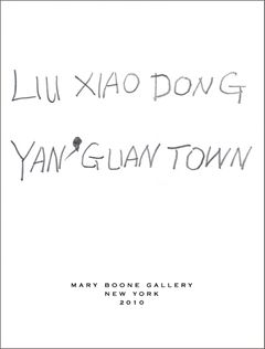 Liu Xiaodong: Yan' Guan Town