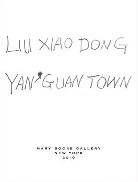 Liu Xiaodong: Yan' Guan Town