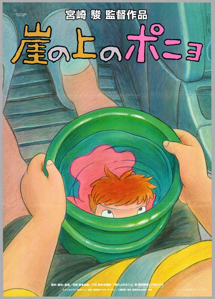 "Gake no ue no Ponyo," 
